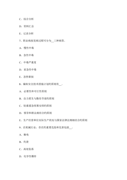 2023年辽宁省上半年安全工程师安全生产法处理矿井溃决事故的行动准则考试试题.docx