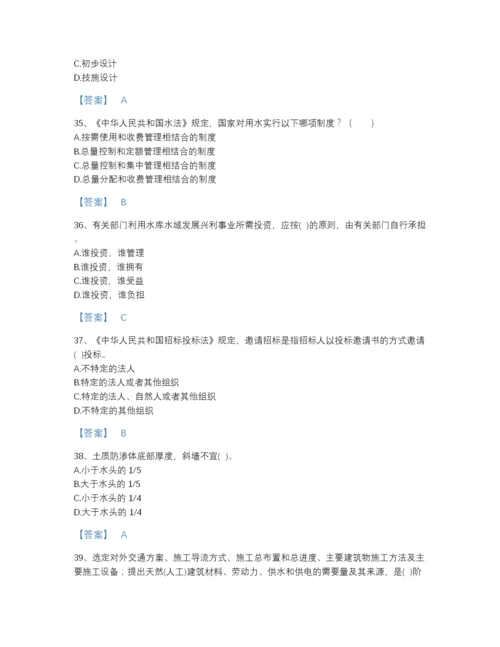 2022年山东省注册土木工程师（水利水电）之专业知识评估提分题库精品带答案.docx