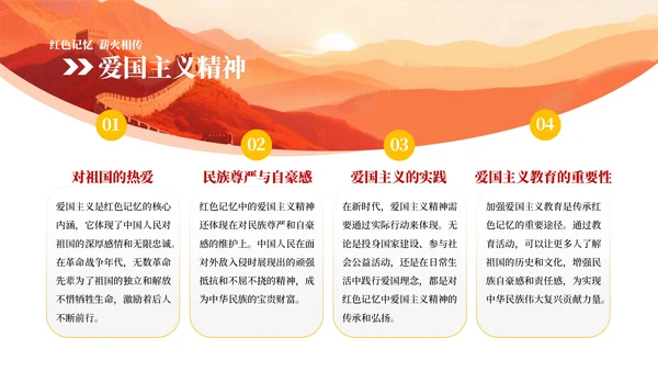 红色中国风红色革命PPT模板