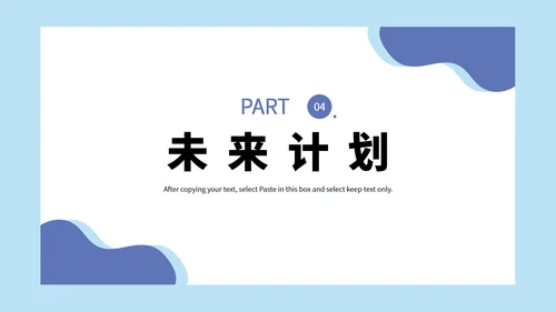 淡雅蓝色商务工作总结PPT模板