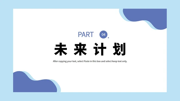 淡雅蓝色商务工作总结PPT模板