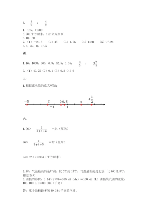 北师大版六年级数学下学期期末测试题含答案.docx