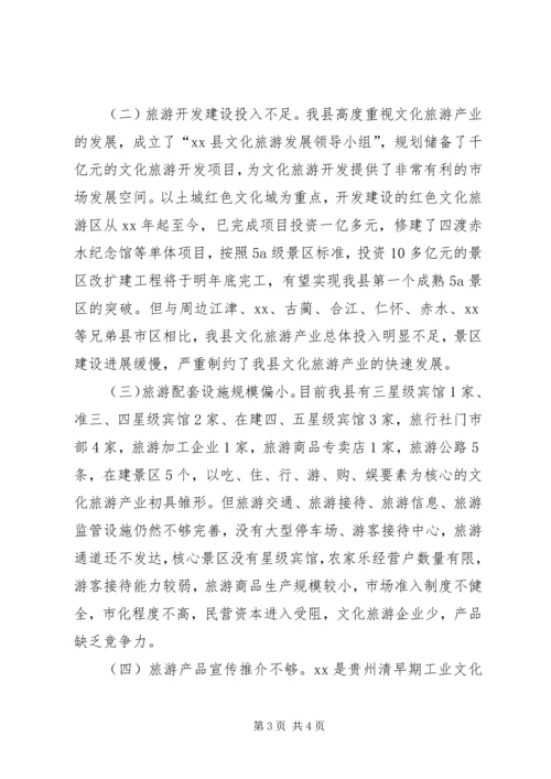 城乡建设高级研修班学习体会(2).docx