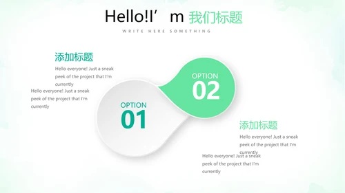 绿色小清新微立体工作述职报告PPT动态模板