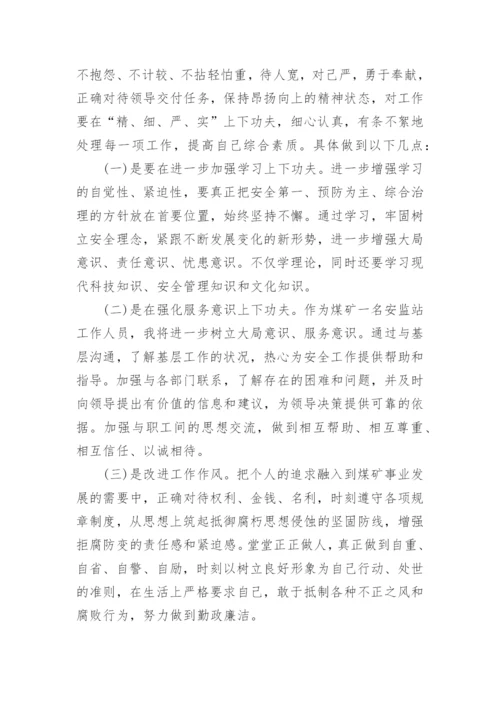 工作纪律心得体会总结(精品7篇).docx