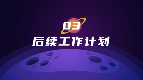 太空音乐DJ工作总结汇报通用ppt模板