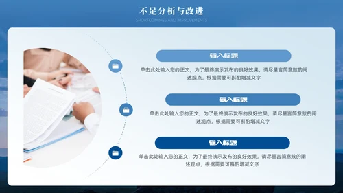 蓝色渐变励志风大气简约攀登高峰季度工作总结通用PPT模板