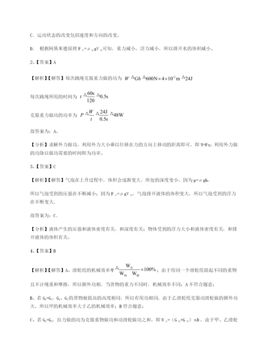 强化训练重庆市九龙坡区物理八年级下册期末考试章节练习B卷（详解版）.docx