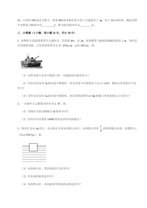 强化训练广东深圳市宝安中学物理八年级下册期末考试定向训练试题（含答案解析）.docx