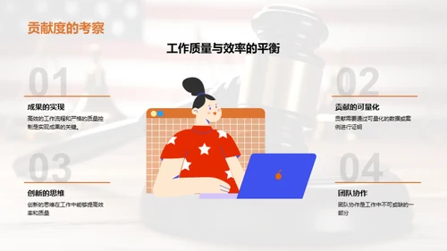 优秀律师颁奖典礼