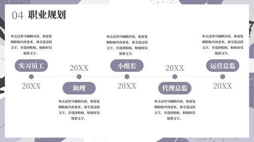 简约莫兰迪几何线条个人求职简历PPT模板