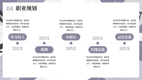 简约莫兰迪几何线条个人求职简历PPT模板