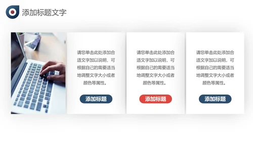 创意入职培训企业宣传公司介绍ppt模板