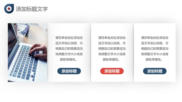 创意入职培训企业宣传公司介绍ppt模板