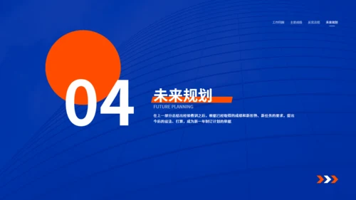 克莱因蓝商务风年中工作总结通用PPT模板