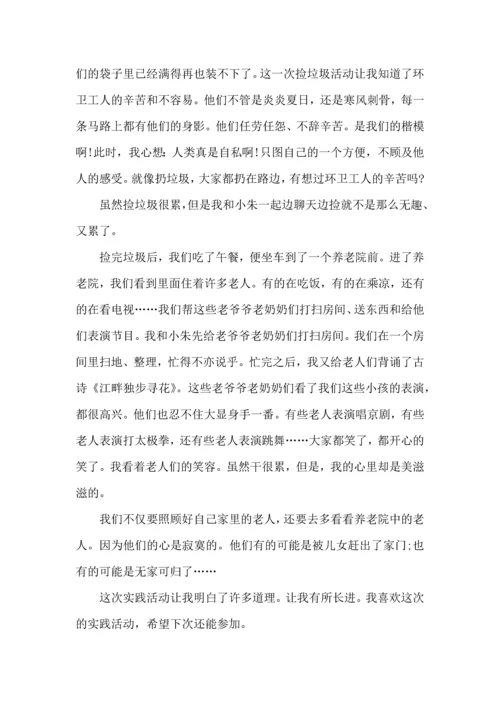 初中暑假活动实践心得五篇.docx