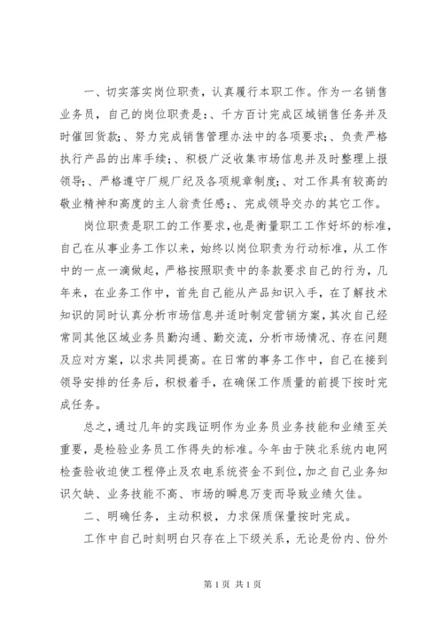 工作总结中的不足之处 (4).docx