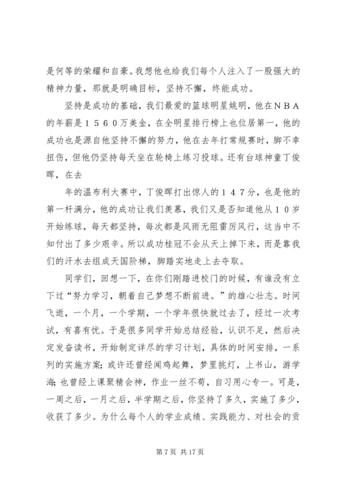 努力才能成功演讲稿[全文5篇].docx