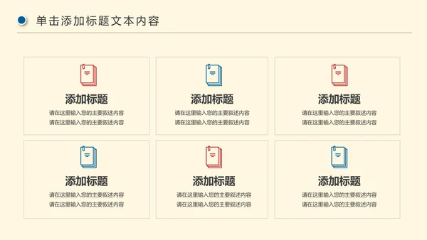 企业招聘宣讲企业招聘会校园招聘PPT模板