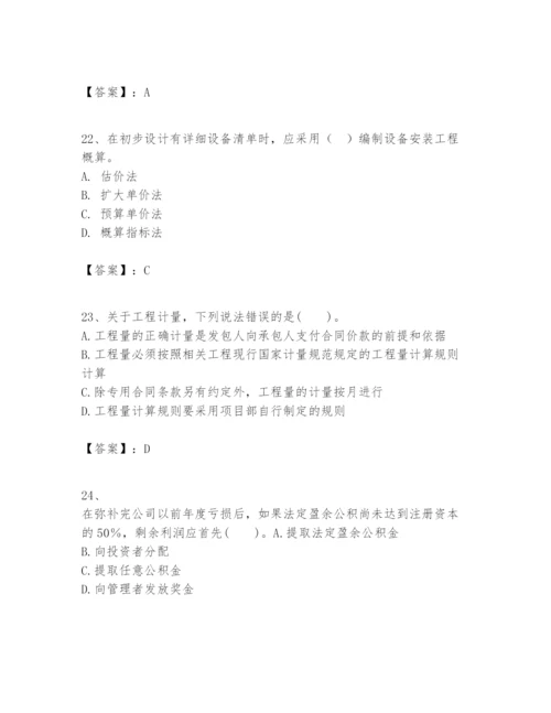 2024年一级建造师之一建建设工程经济题库含答案（满分必刷）.docx