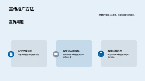 草种科技驱动农业革新