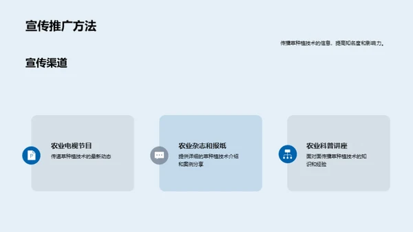 草种科技驱动农业革新