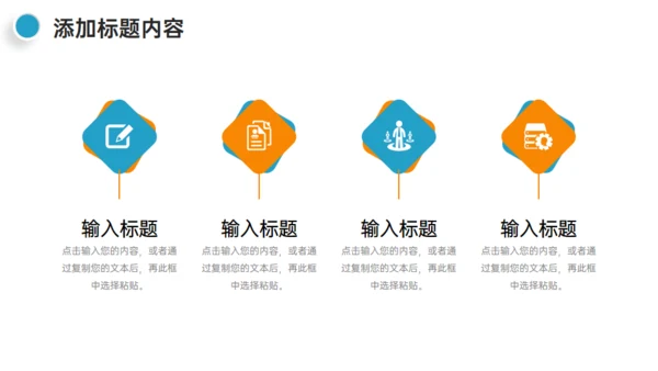 学校招生介绍简章通用PPT模板