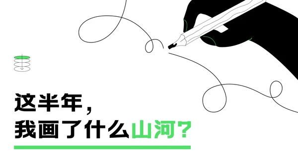 绿色扁平风年中述职汇报PPT模板