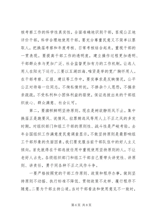 坚持党性原则心得体会.docx