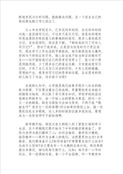 2022年寒假实践心得体会通用7篇