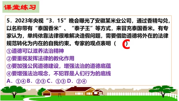 第四课：建设法治中国  复习课件(共20张PPT)