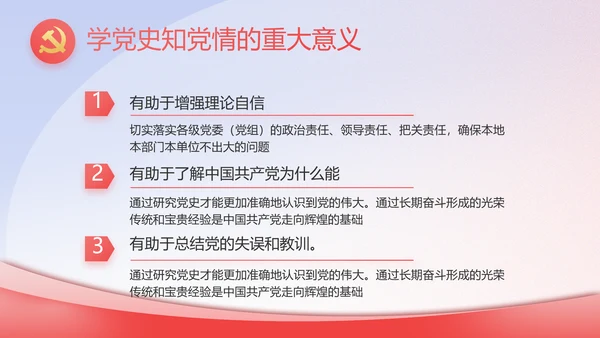 政协工作报告学习解读PPT