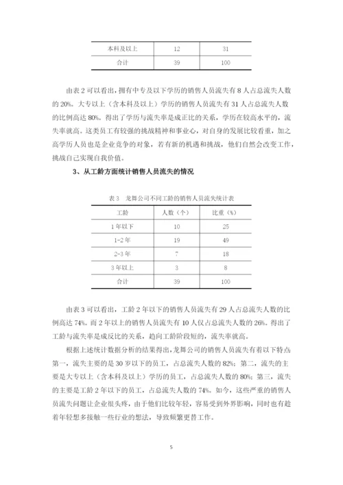 本科毕业论文定稿修改版.docx