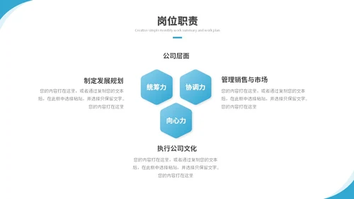 简约励志风纸飞机岗位竞聘个人简历自我介绍竞聘述职ppt模板