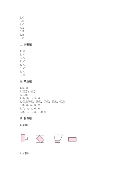 苏教版一年级下册数学第二单元 认识图形（二） 测试卷带答案（基础题）.docx
