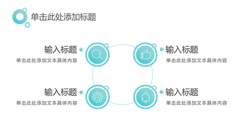 中绿色简约工作汇报PPT模板