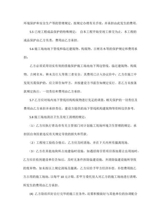 旧楼改造合同.docx