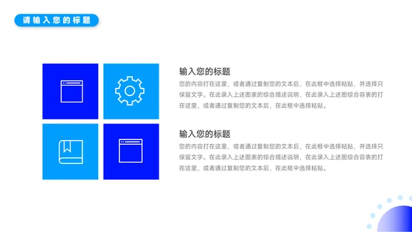 蓝色简洁实用企业文化培训PPT模板
