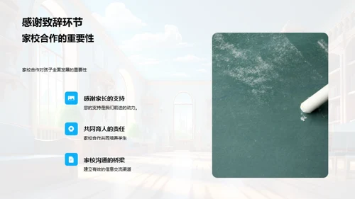 校园生活纵观