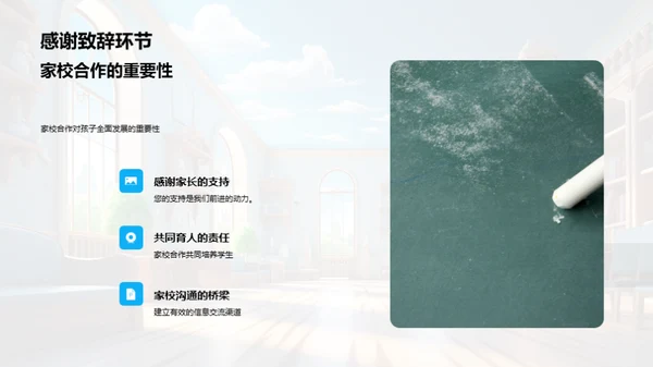 校园生活纵观