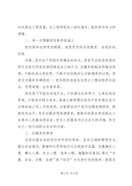 学习党的光辉历程心得体会[五篇范文].docx