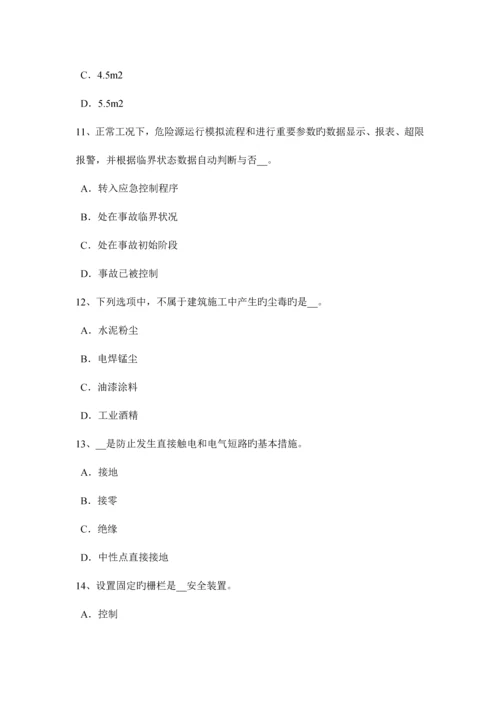 2023年海南省上半年安全工程师安全生产法发生中毒窒息事故后要科学救人试题.docx