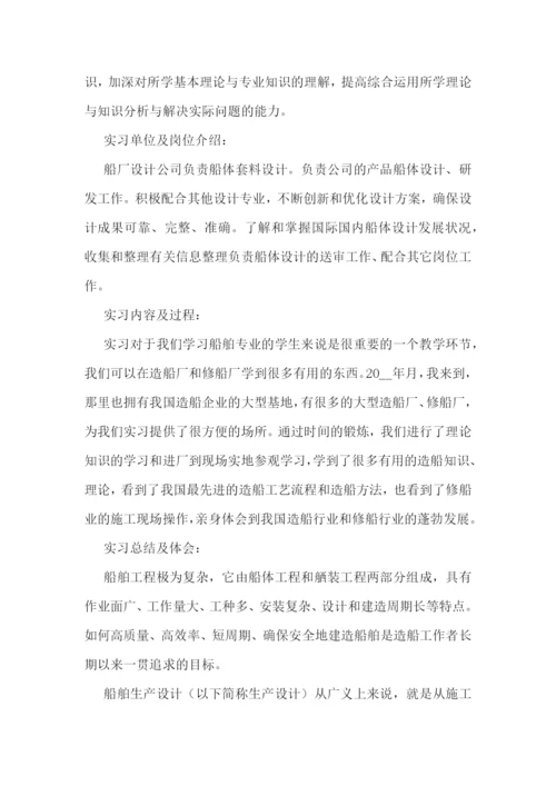 设计类专业实习生实习报告五篇.docx