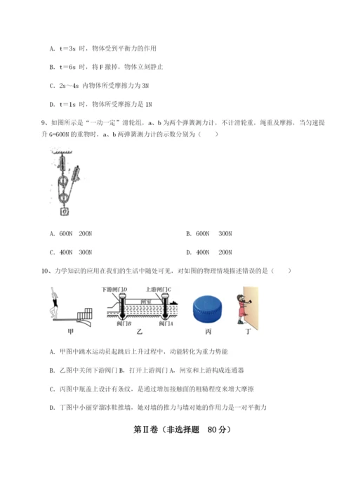 基础强化黑龙江七台河勃利县物理八年级下册期末考试专项练习试卷（含答案解析）.docx