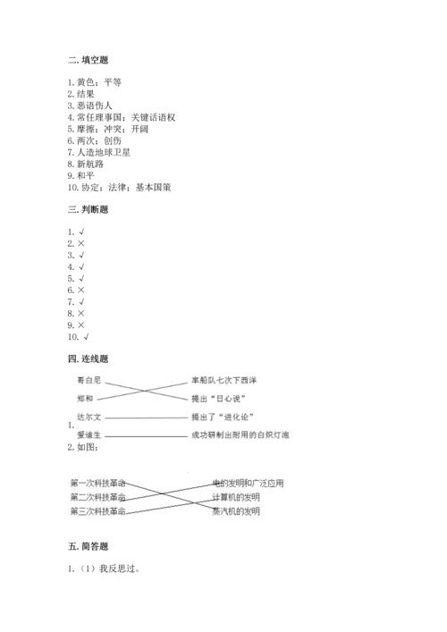 六年级下册道德与法治 《期末测试卷》附下载答案.docx