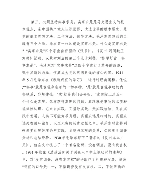党史教育宣讲内容范文(通用12篇).docx