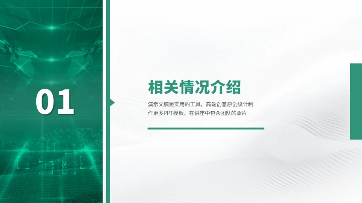 绿色高端风大学生职业生涯规划PPT模板