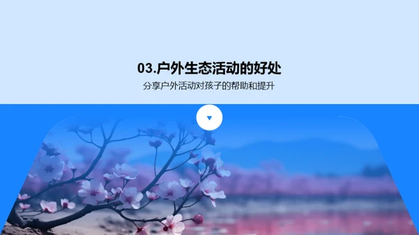 谷雨季环保启示