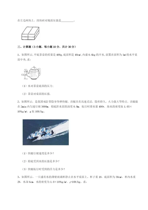 强化训练四川荣县中学物理八年级下册期末考试同步测试B卷（附答案详解）.docx