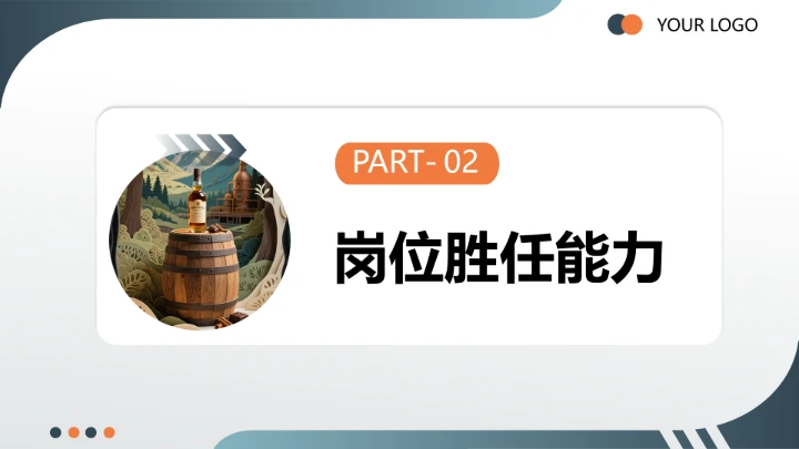 视觉传达与设计专业大学生求职综合展示职业生涯规划通用PPT11